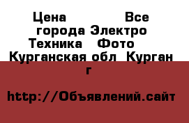 Nikon coolpix l840  › Цена ­ 11 500 - Все города Электро-Техника » Фото   . Курганская обл.,Курган г.